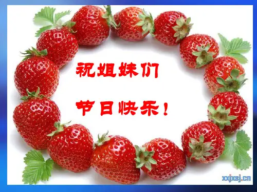 女性心理健康讲座课件