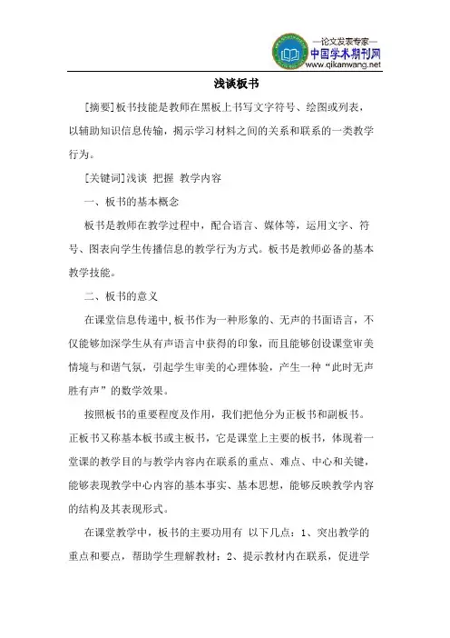 板书