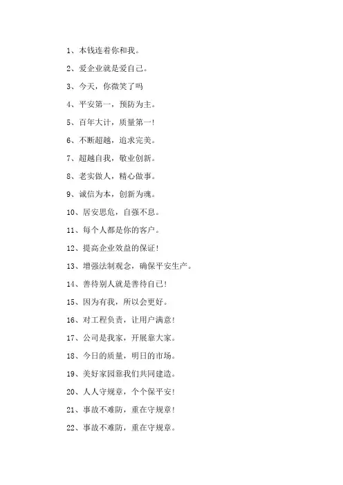 诚信企业标语三篇精选