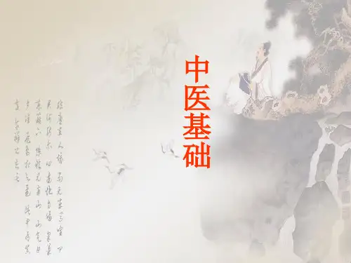2013426精气血津液.