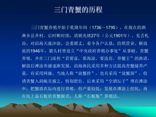 锯缘青蟹养殖技术