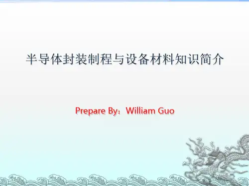 半导体封装制程及其设备介绍ppt课件