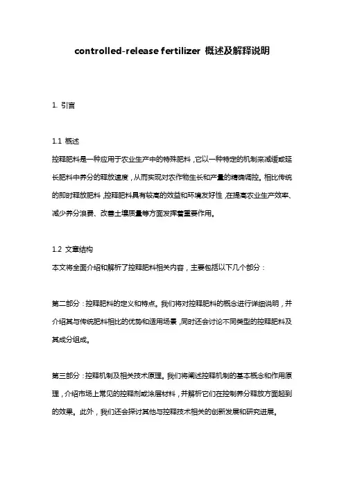 controlled-release_fertilizer_概述及解释说明