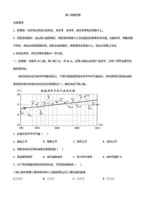 湖北省2023_2024学年高二地理上学期期中联考试题含解析