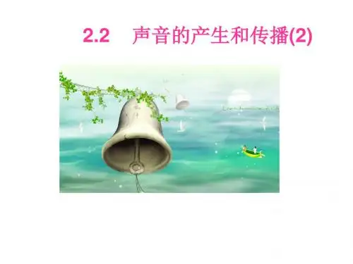 声音的特征