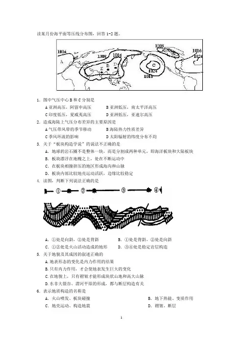 11地质作用专题练习