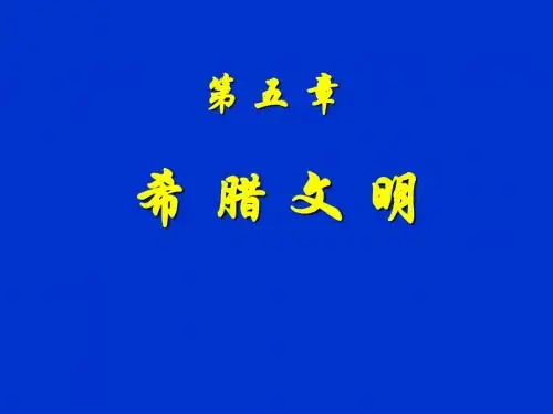 世界文明史