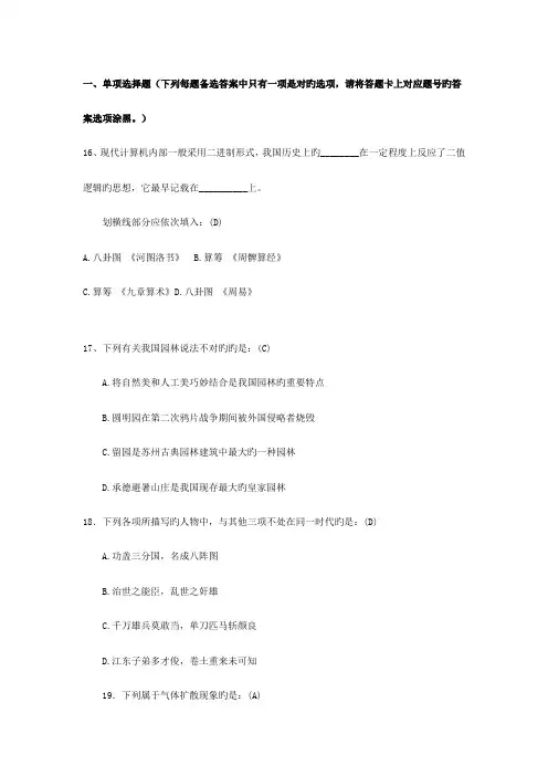 2023年银行笔试试题及答案