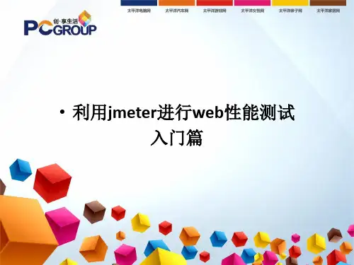 非常简单好用的jmeter和badboy入门教程,推荐给大家
