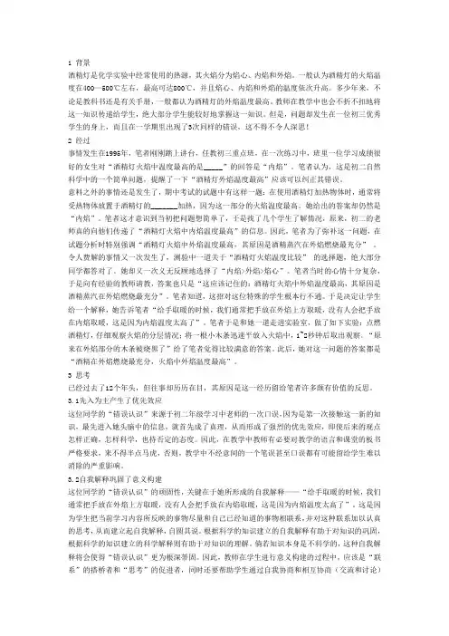 酒精灯火焰温度