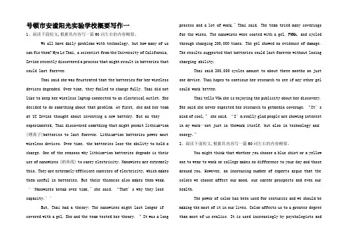 高中英语 概要写作一练习2高一2英语试题