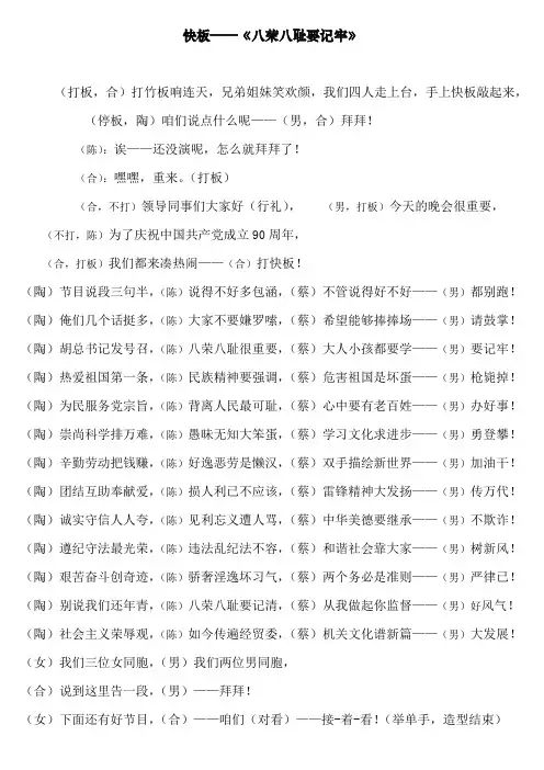 三句半