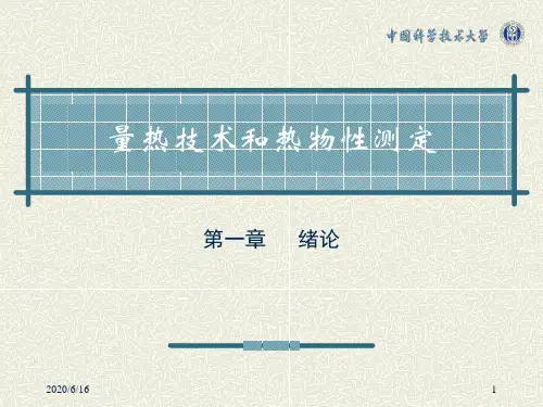 第一章 绪论