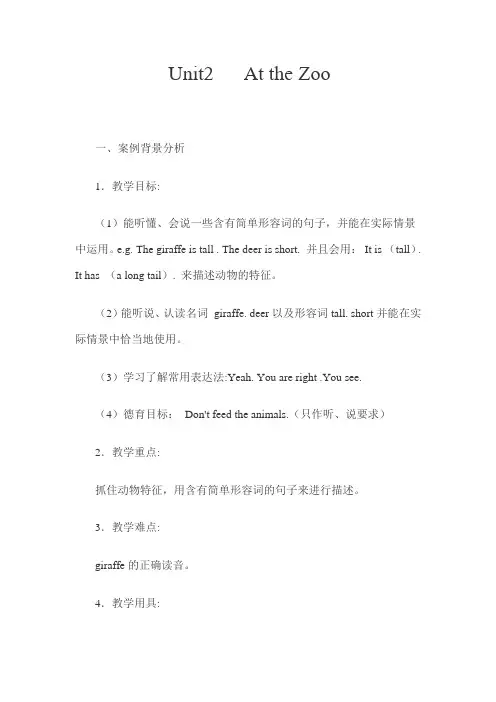 Unit6 At the Zoo备课教案1