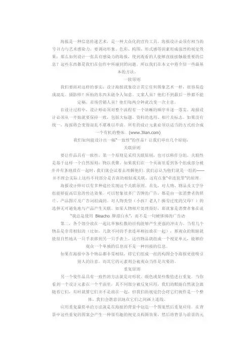 电影海报设计要点