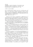 赵文辉小小说解析