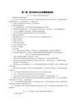 现代饲料企业管理制度