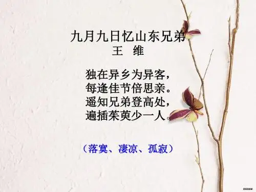 采桑子·重阳正式版