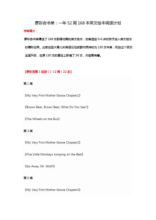 廖彩杏书单最新版(168本)