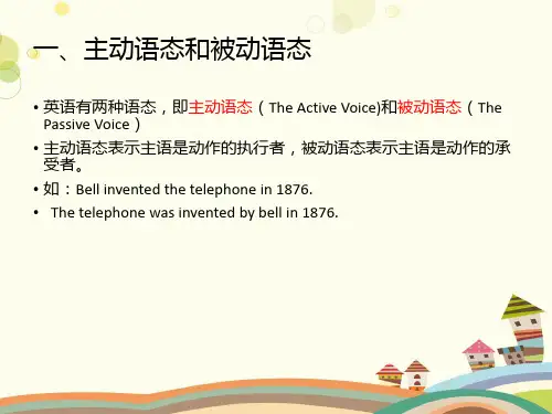 九年级Unit 6 When was it invented[被动语态]