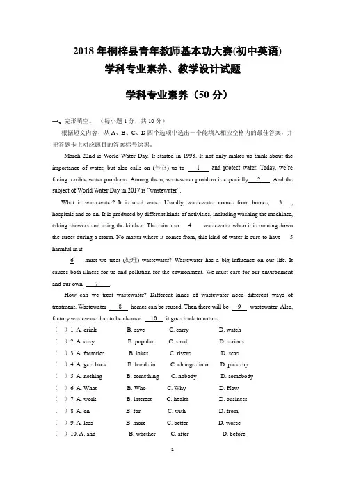 2018初中英语教学设计