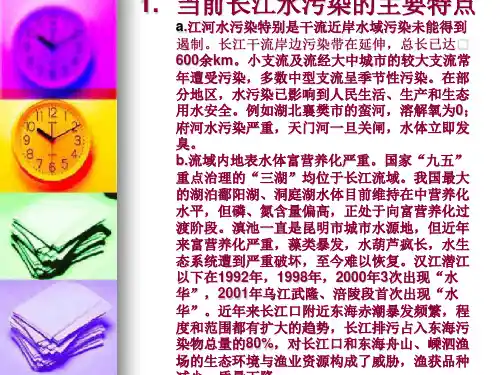 长江污染原因及保