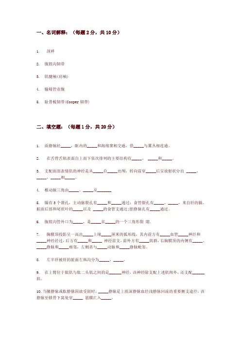 局解习题