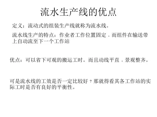 生产线平衡的技巧