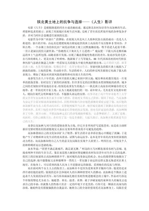 影视鉴赏影评