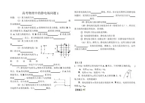 高考物理中的最值问题5(含答案)