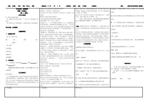父母的心2(教师)