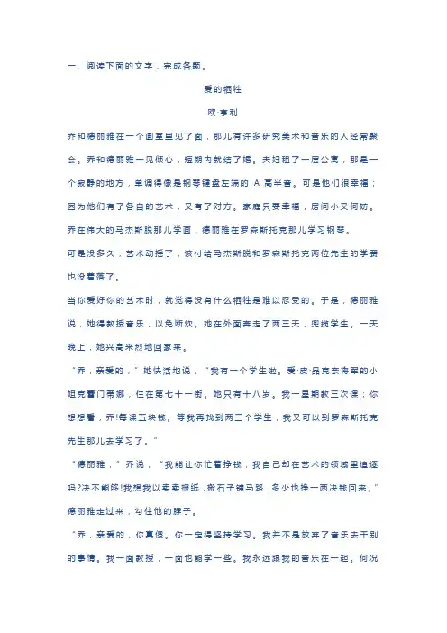2022一轮复习外国小说阅读专练：欧亨利系列