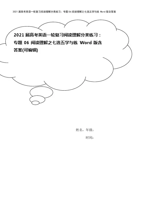 2021届高考英语一轮复习阅读理解分类练习：专题06阅读理解之七选五学与练 Word版含答案