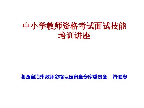基础教育新课程改革背景下的说课(演示)PPT课件