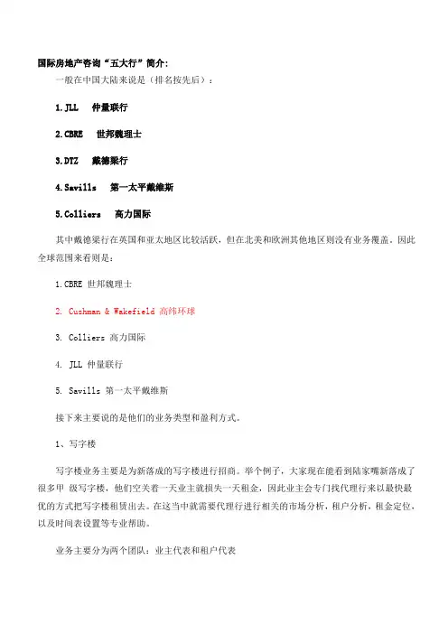 五大行