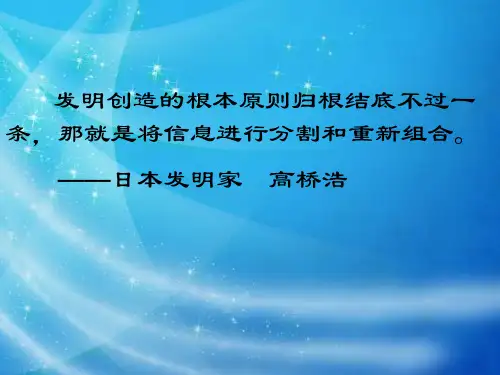 同类组合创造法