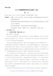 2019年全国卷Ⅲ语文高考真题及答案解析(word精编)