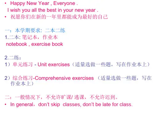 英语二自学教程 (unit7-speaking - - -