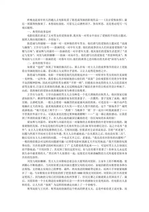 从文学的视角走进影视作品