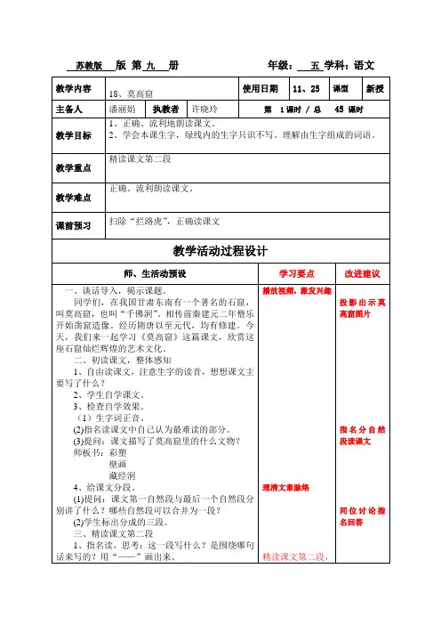 第13周教案