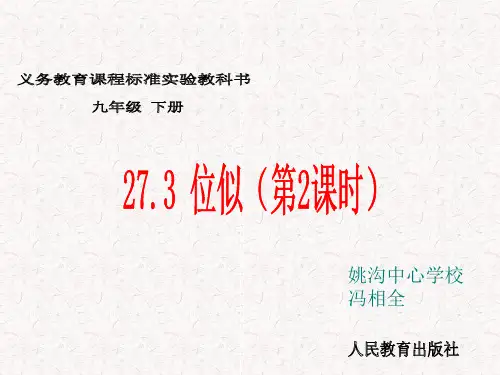 两个位似图形坐标之间的关系