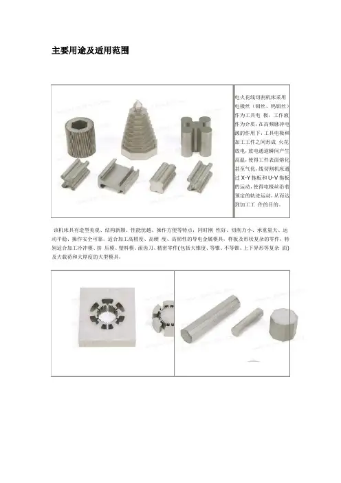 苏州宝时格线切割机床-中走丝线切割机床选型资料要点