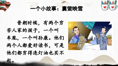 送东阳马生序 公开课优质课件