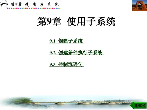 simulink动态系统建模仿真 第 章
