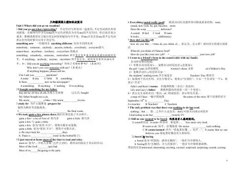 人教版八年级英语上册Unit 1--unit 10知识点复习