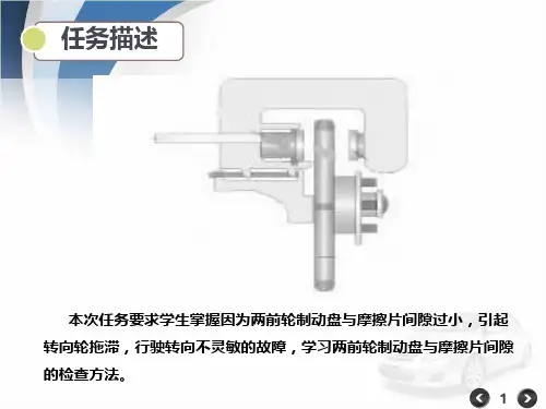 制动器制动间隙的概念