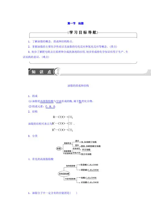 高中化学新人教版选修5练习：第一章认识有机化合物+第四节+研究有机化合物的一般步骤和方法第2课时含答案