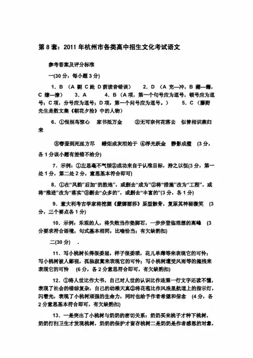 天利38套答案