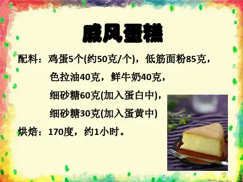 烘焙大师(全)