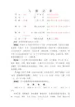 五官科病历模版-分泌性中耳炎-A